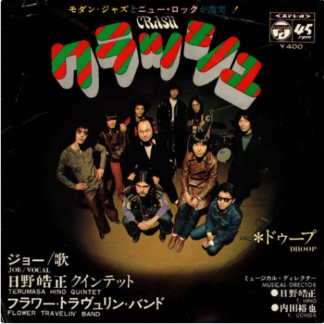 Terumasa Hino Quintet & Flower Travellin' Band - Crash / Dhoop (7") [Vinyl]