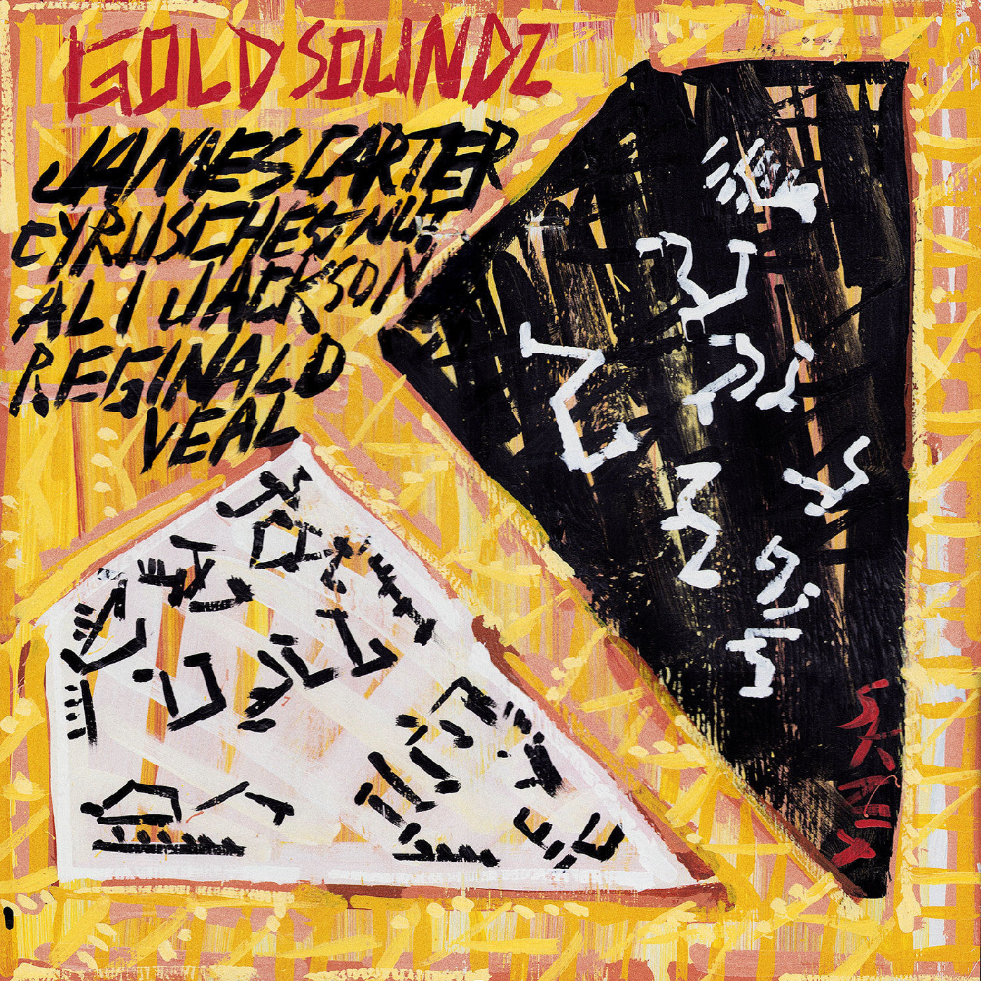 Cyrus Chestnut, Ali Jackson, & Reginald Veal Carte - Gold Soundz: A Jazz Tribute To Pavement [CD]