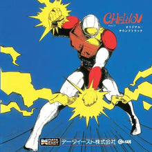 Atomic Runner Chelnov: Original Soundtrack [Vinyl]