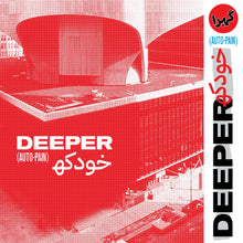 Deeper - Auto-Pain [Blood Red Vinyl] [Vinyl]