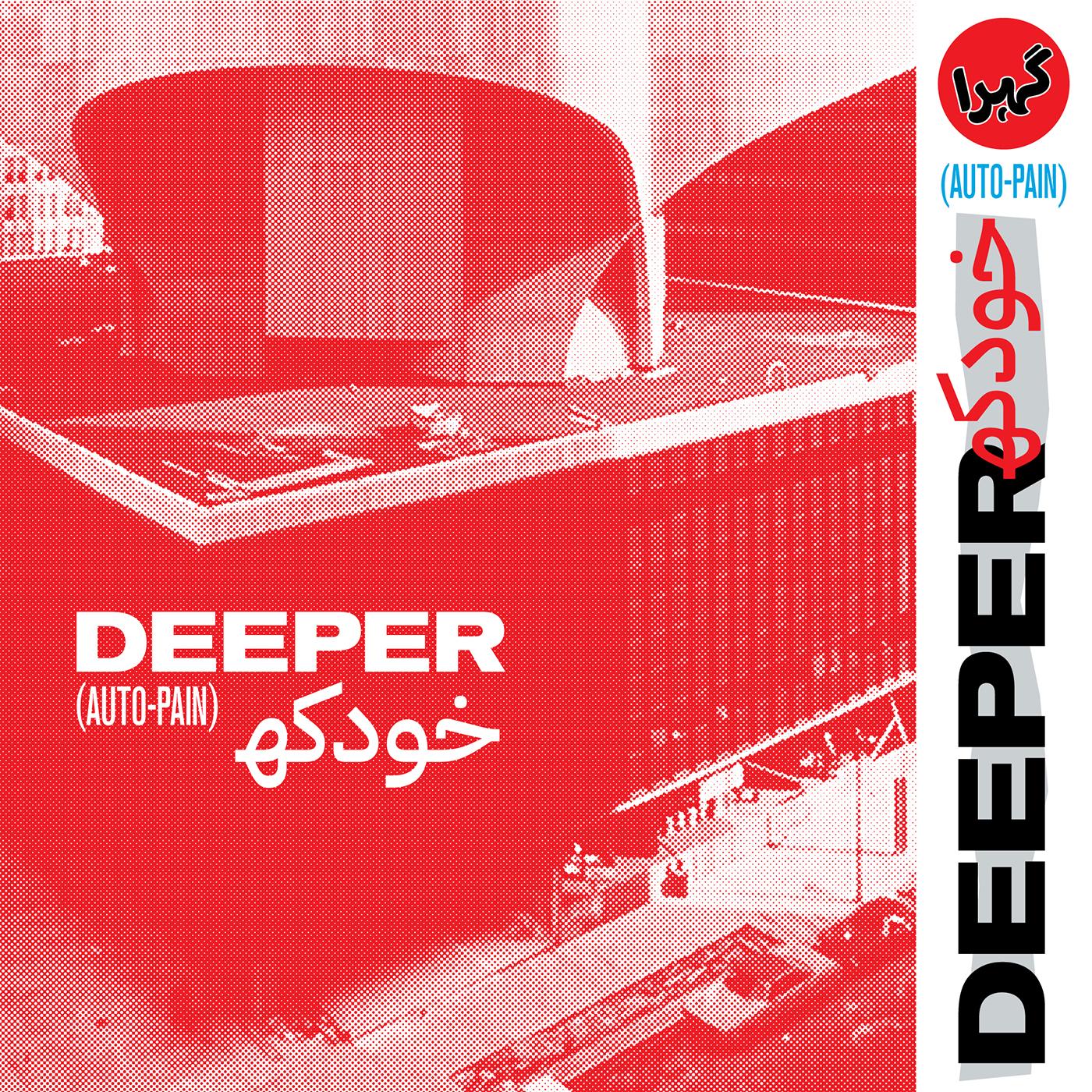 Deeper - Auto-Pain [Blood Red Vinyl] [Vinyl]