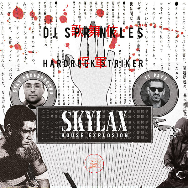 Skylax House Explosion [CD]