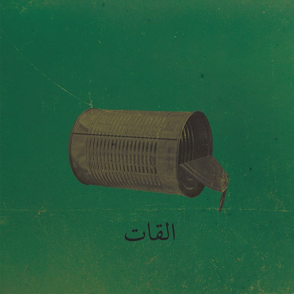 EL KHAT - Aalbat Alawi Op.99 [CD]