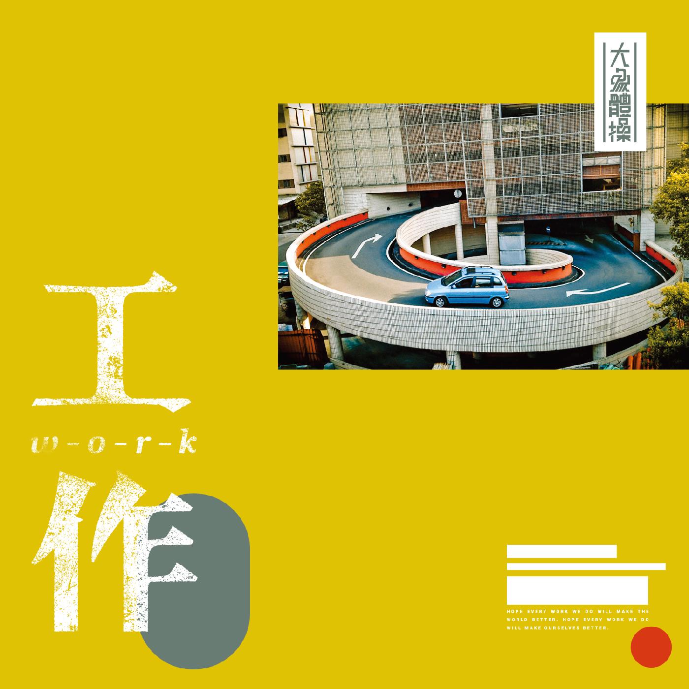 Work (WHITE & SPRING RAIN BLUE GALAXY VINYL) [Vinyl]