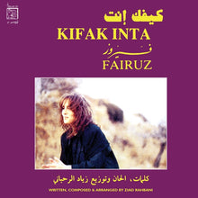 Kifak Inta [Vinyl]