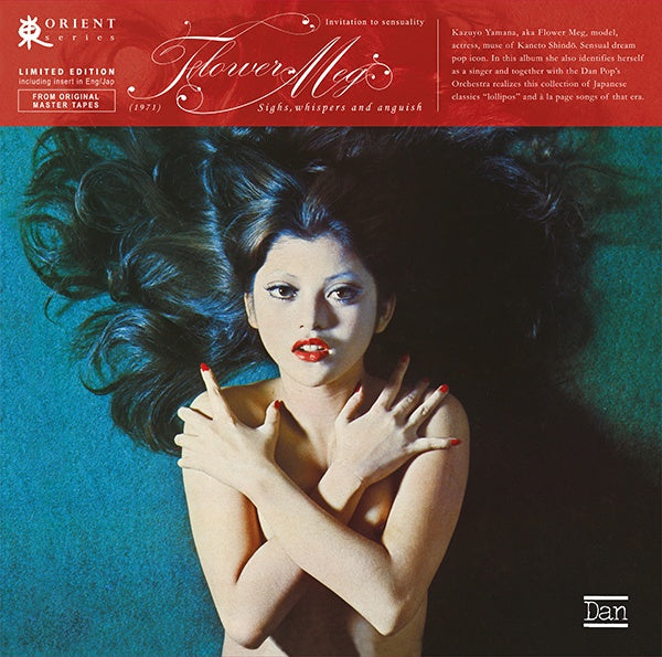 Sighs, Whispers and Anguish [Vinyl]