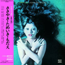 Sasayaki Tameiki Modae [Vinyl]