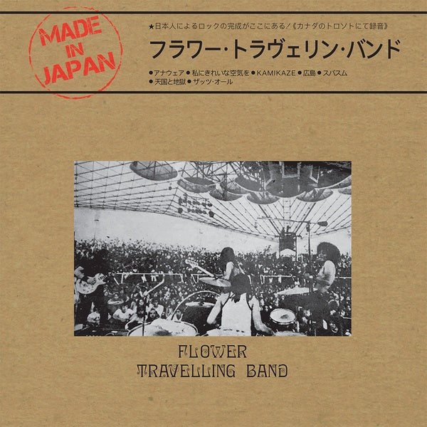 FLOWER TRAVELLIN' BAND - Made In Japan [Vinyl]