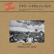 FLOWER TRAVELLIN' BAND - Made In Japan [Vinyl]