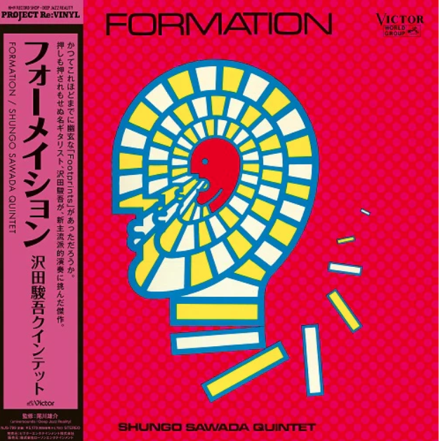 Shungo Sawada Quintet - Formation [Vinyl]