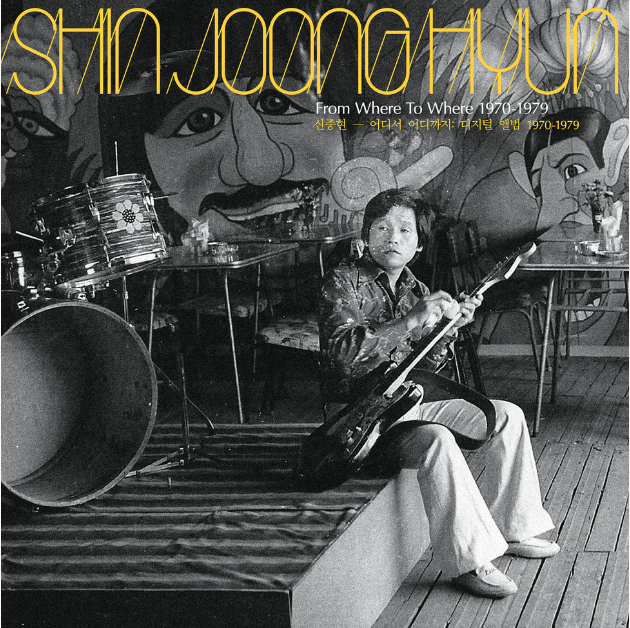 SHIN JOONG HYUN - From Where To Where: 1970-79 (Vinilo amarillo exclusivo de LITA) [Vinilo]