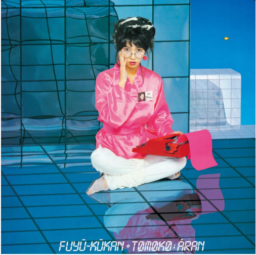 Fuyu-Kukan (Clear Blue Vinyl) [Vinyl]