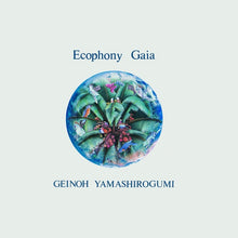Ecophony Gaia [Vinyl]