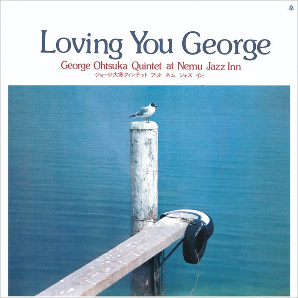 GEORGE OTSUKA QUINTET - Loving You George [CD]