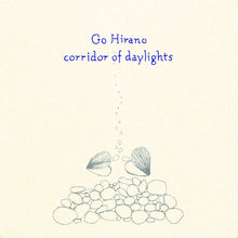 Corridor of Daylights [Vinyl]