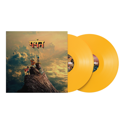 The Mountain (Indie Exclusive Yellow Vinyl) [2Lp] [Vinyl]