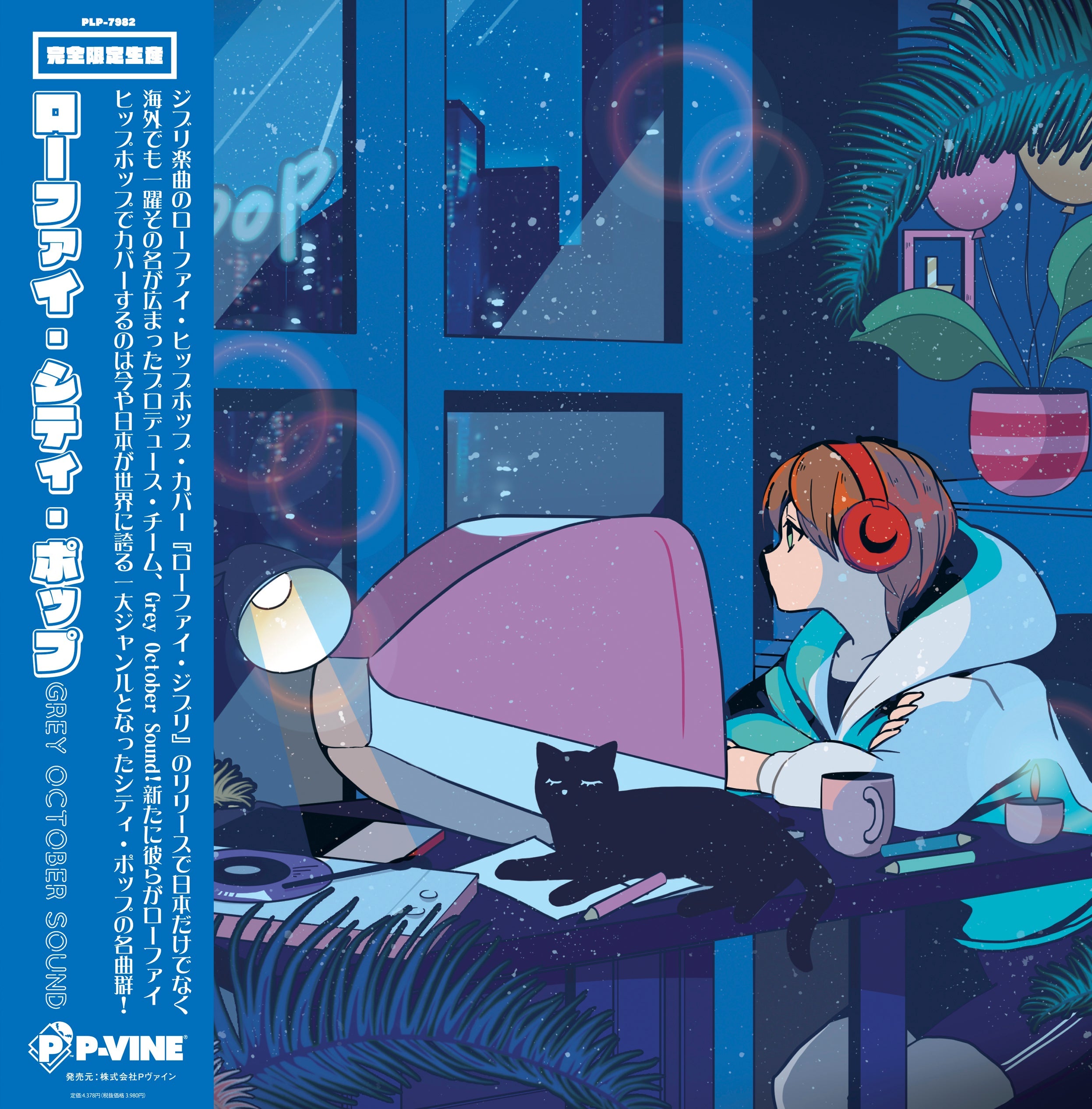 Lo-Fi City Pop [Vinyl]