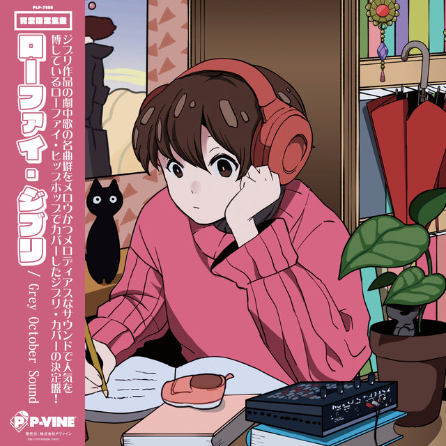 Lo-Fi Ghibli (Picture Vinyl Edition) [Vinyl]