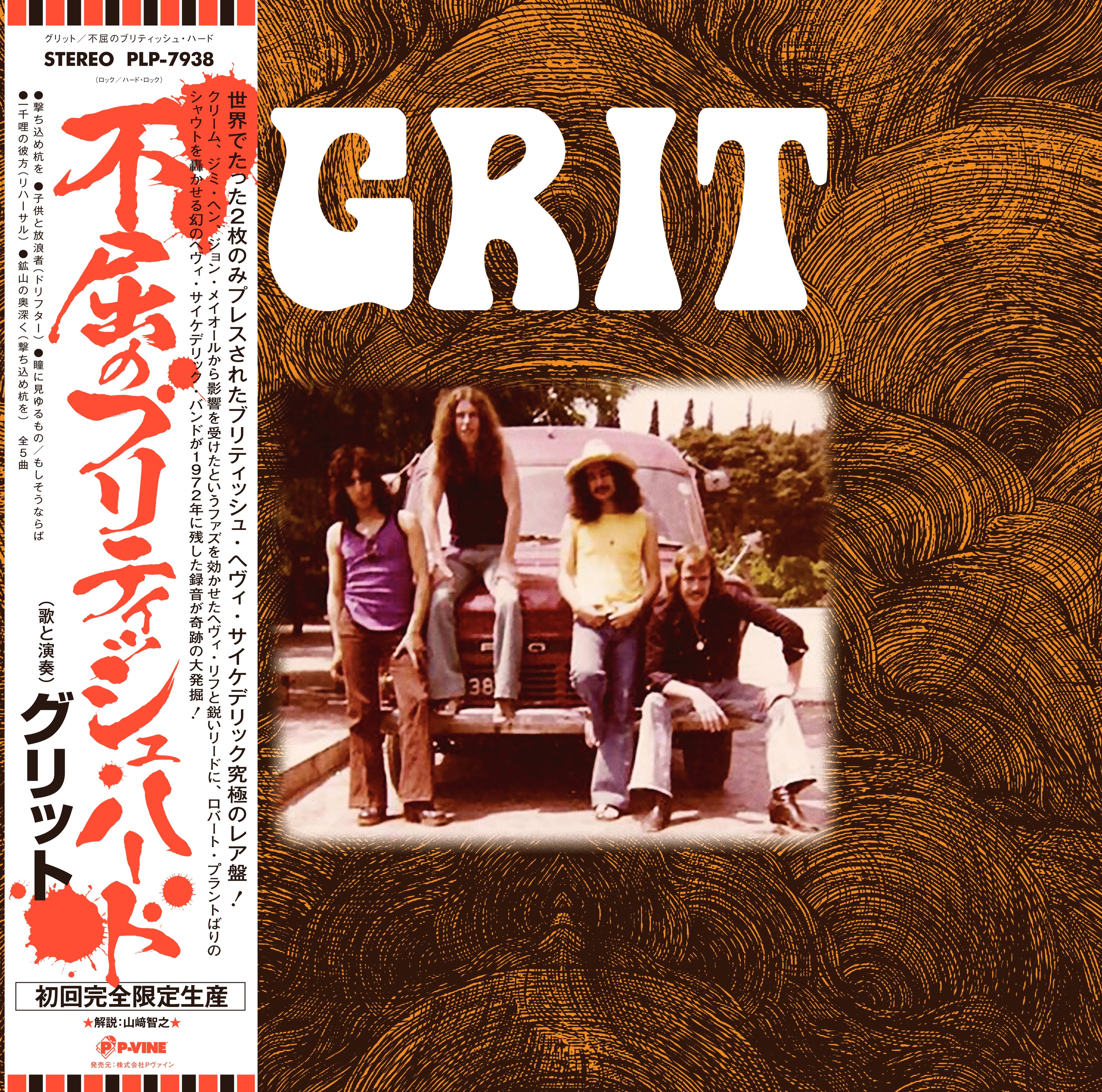 Grit [Vinyl]