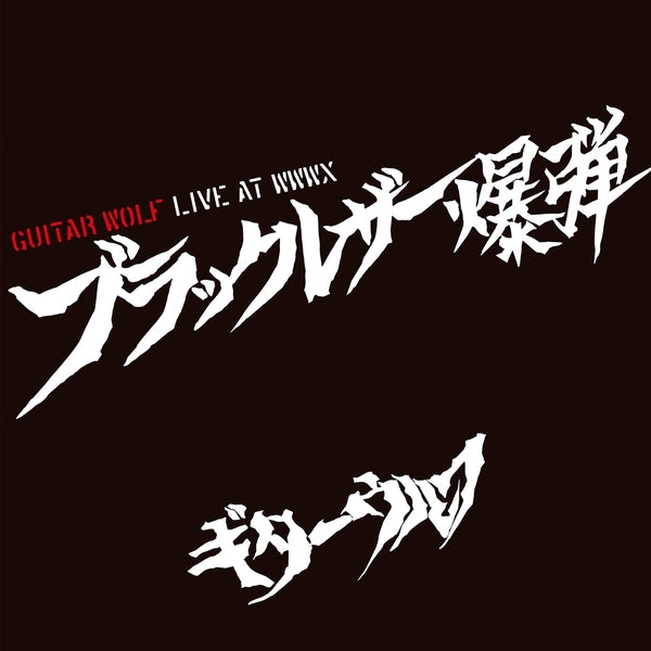 Black Leather Bomb Live At WWWX [Vinyl]