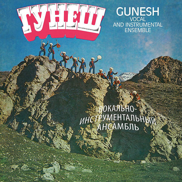 GUNESH - Gunesh (&#1043;&#1091;&#1085;&#1077;&#1096;) [Vinyl]