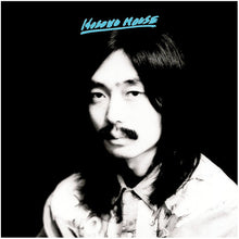 Haruomi Hosono - Hosono House (Remasterizado) [Vinilo]