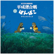 Pom Poko (Original Soundtrack) [Vinyl]