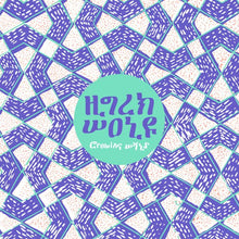 High Wolf - Growing Wild [Vinyl] - Paladin Vinyl