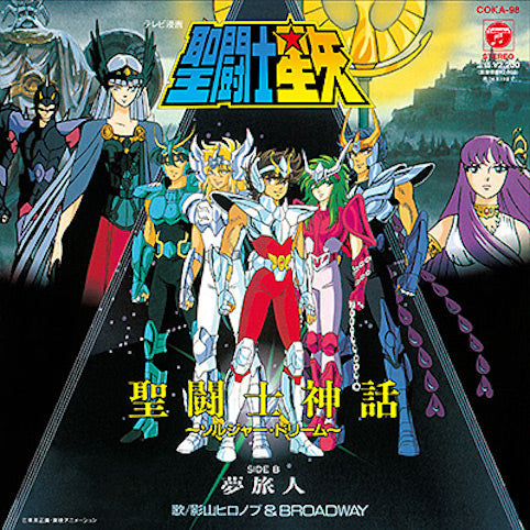 Saint Seiya: Sentoshi Shinwa Soldier Dream／Yume Tabibito [Vinyl]