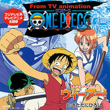 One Piece We Are! ／Music [Vinyl]