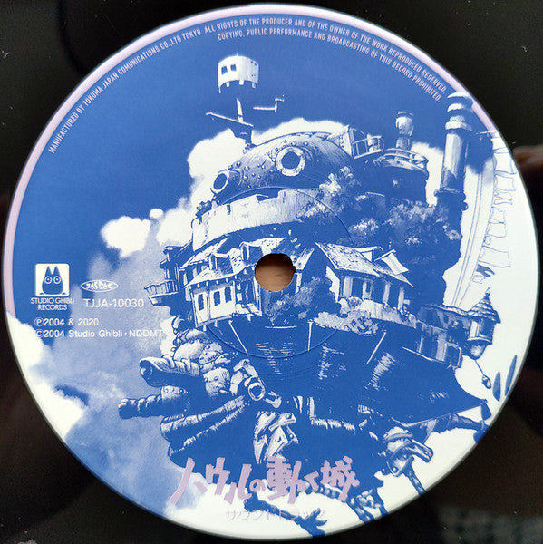 ハウルの動く城 サウンドトラック = Howl's Moving Castle [Vinyl]