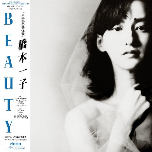Beauty [Vinyl]