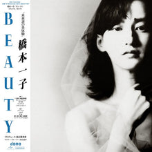 Beauty [Vinyl]
