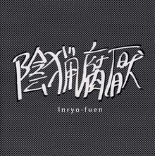 Early Works 1980-82 [CD]