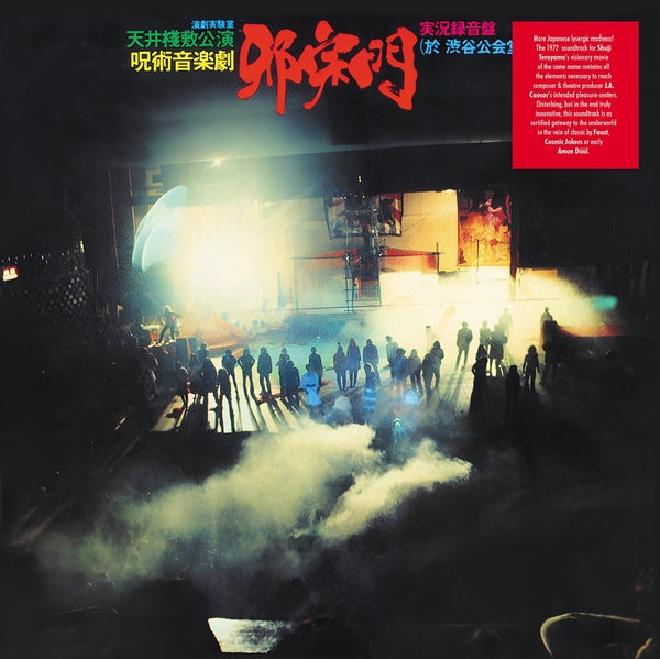 Jashumon [Vinyl]