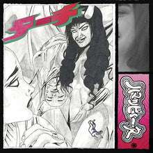 JAMES K - Pet [Vinyl]