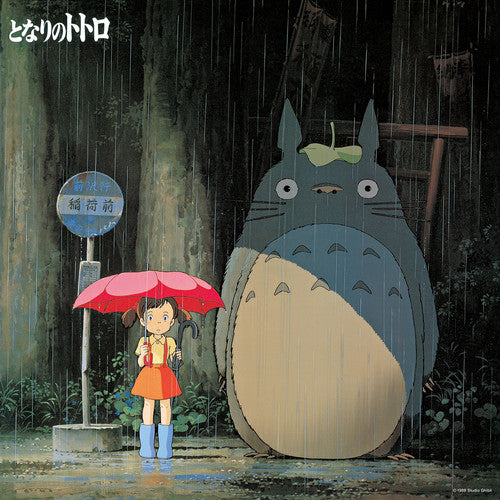 Joe Hisaishi - Mi vecino Totoro: Álbum de imágenes (banda sonora original) (edición limitada) [Importación] [Vinilo]