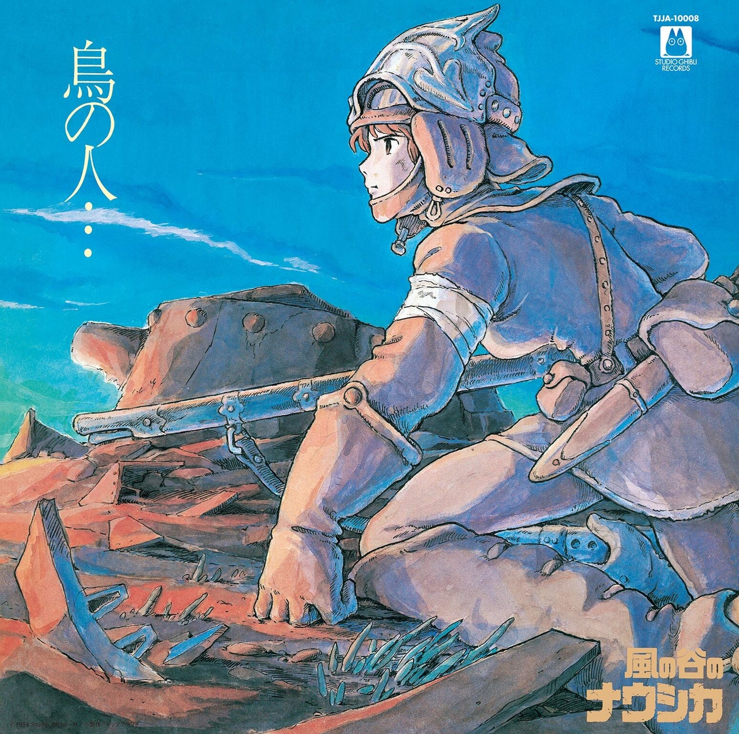 Nausicaa Of The Valley Of Wind: Image Album [Vinyl]