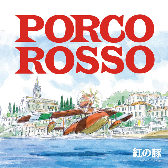 Porco Rosso: Image Album [Vinyl]