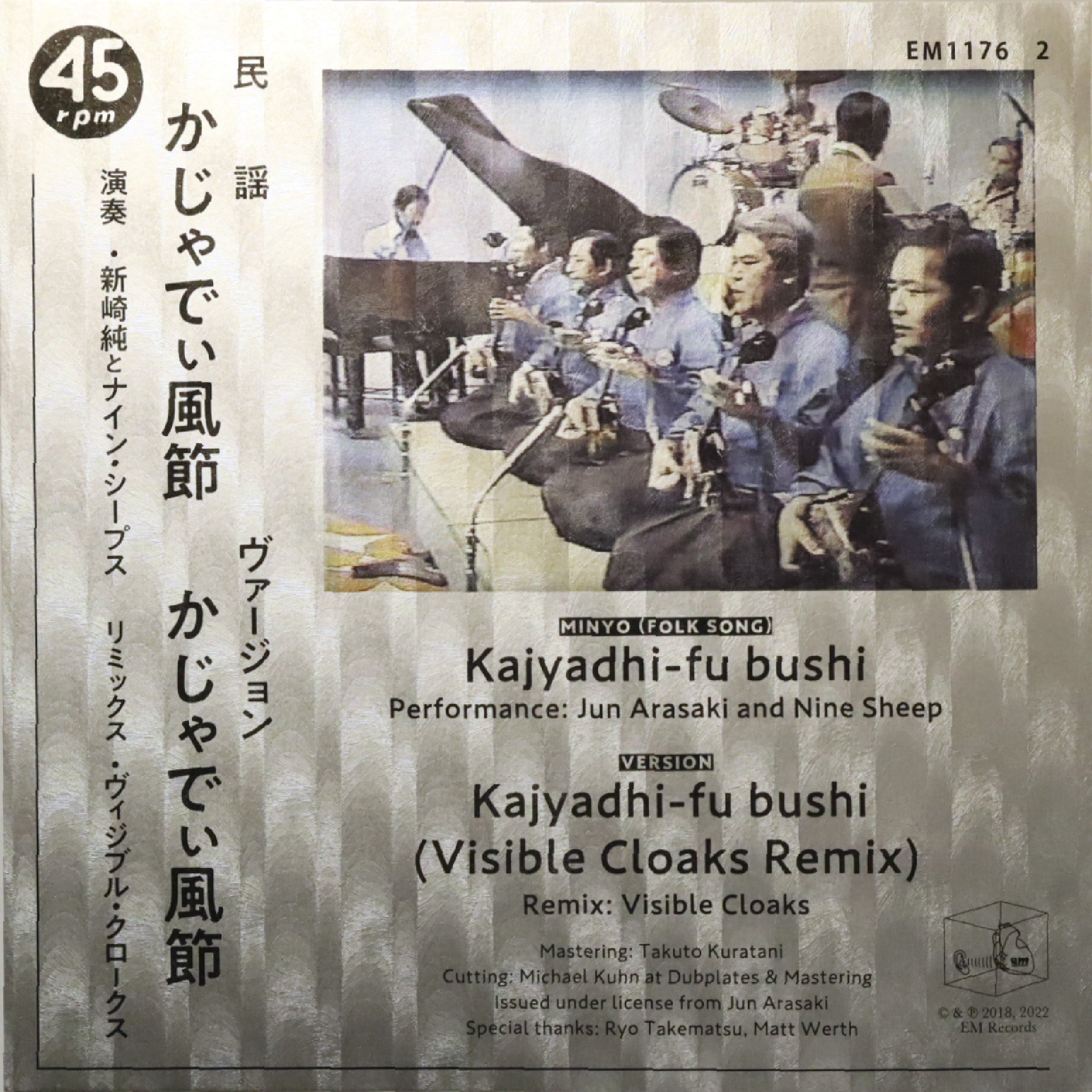 Kajyadhi-Fu Bushi [Vinyl]