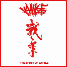 Kamikaze - The Spirit Of Battle [Vinyl]