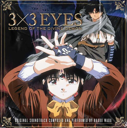 Kaoru Wada - 3x3 Eyes: Legend of the Divine Demon (Original Soundtrack) [Vinyl]