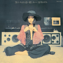 Sora Ni Ichiban Chikai Kanashimi [Vinyl]