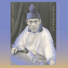 Kyōgokuryū-Sōkyoku Shinshunfu [Vinyl]