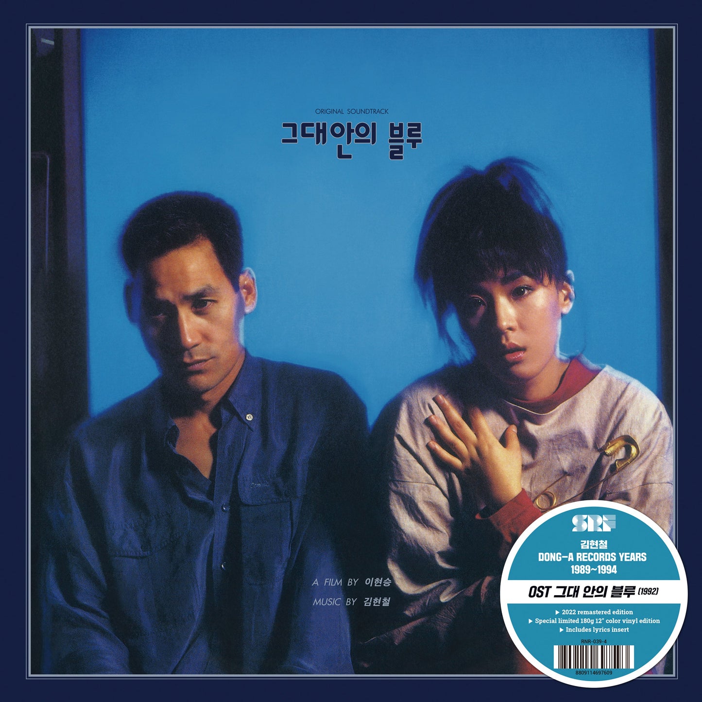 Ost: Blue In You [Vinyl]
