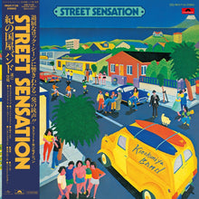 Street Sensation [Vinyl]
