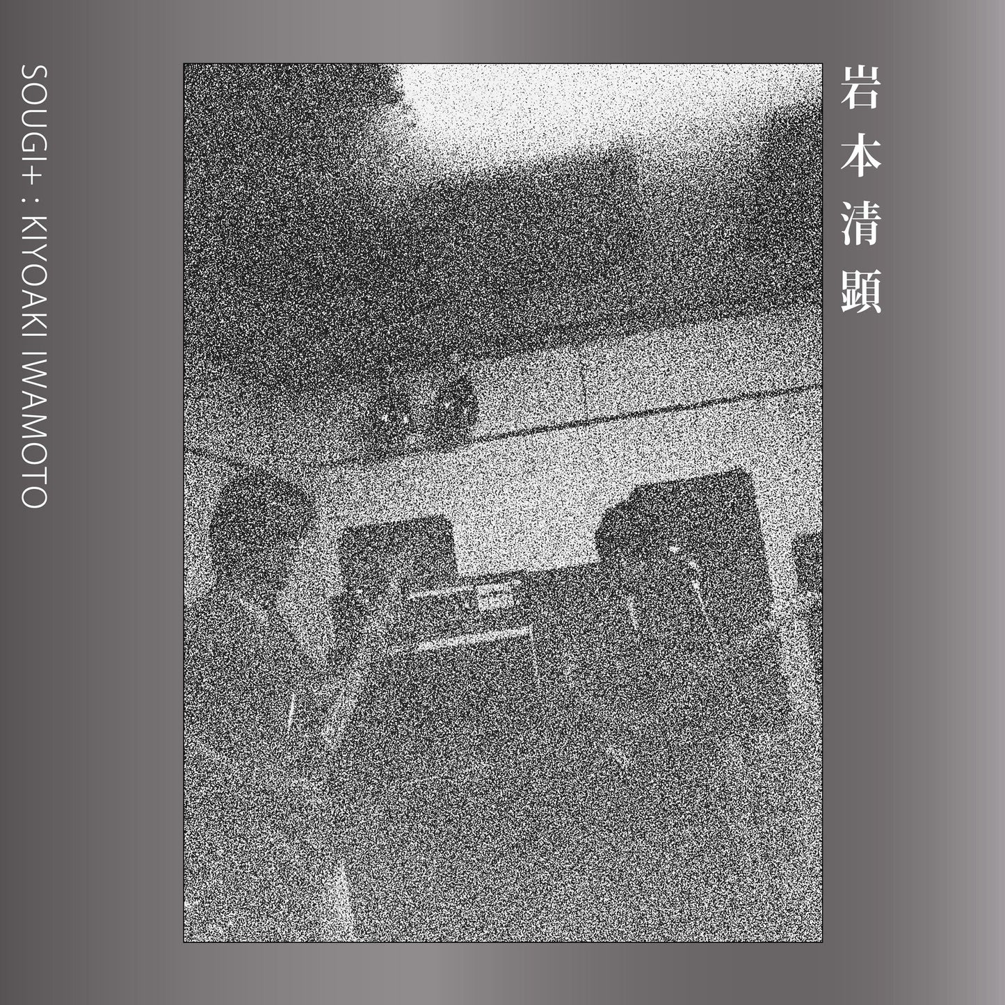 Sougi + [Vinyl]