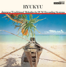 Ryukyu [Vinyl]