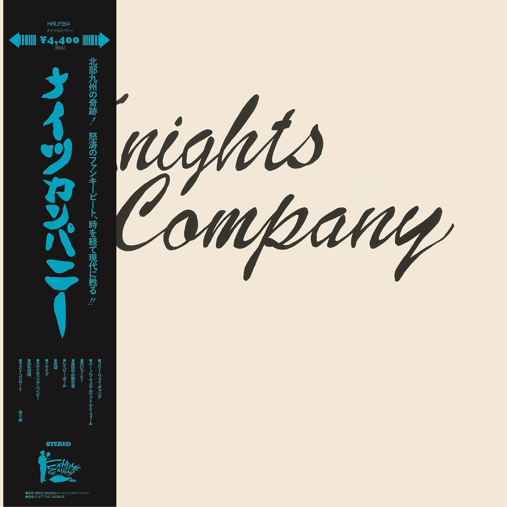 Knights Company [Vinyl]