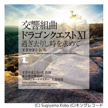 Symphonic Suite Dragon Quest Xi: Echoes Of An Elusive Age [Vinyl]